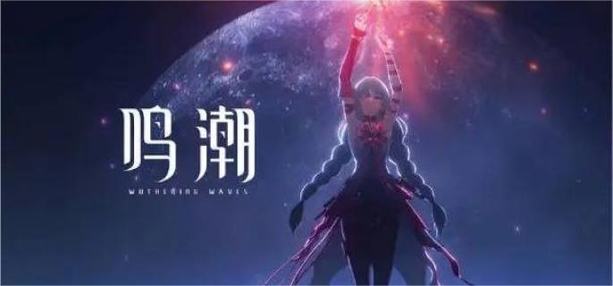 鸣潮灯灯突破材料详解