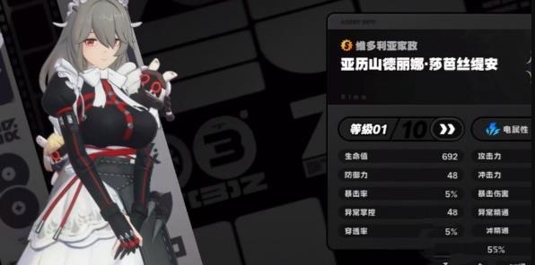 绝区零柳怎么配队 绝区零柳阵容搭配攻略