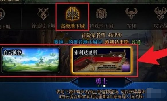 dnf手游微光悬浮石获取方法