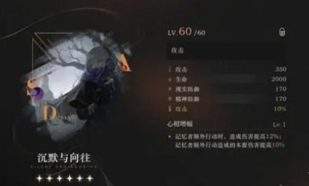 沉默与向往实战效果