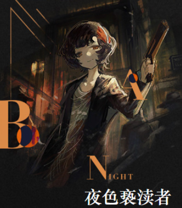 夜色亵渎者实战效果