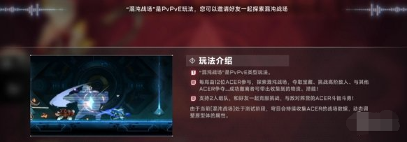 PVP战斗场景示例