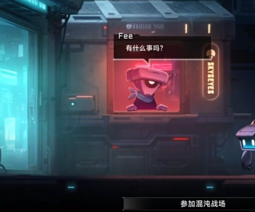 NPC交互界面示例