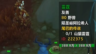 魔兽世界雷霆宠物获取方法