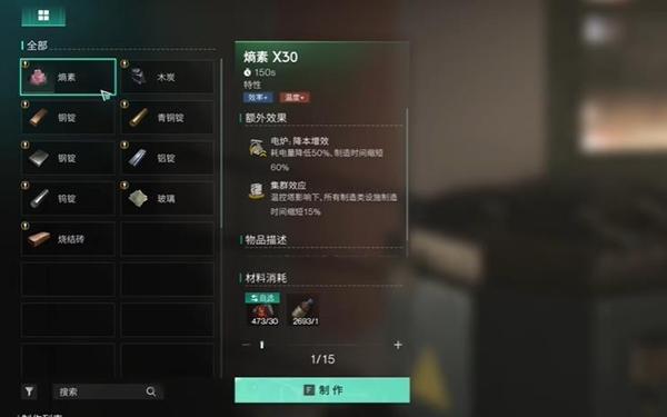 七日世界熵素制作流程