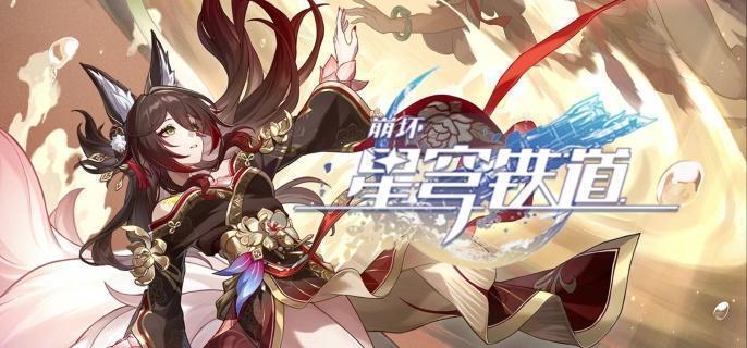 崩坏星穹铁道龙丹复刻卡池抽取攻略