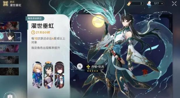 崩坏星穹铁道龙丹复刻卡池抽取攻略