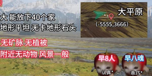 七日世界雪国人生搬家地点推荐