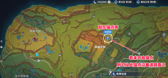 原神镌光铭印的残片在哪里 原神镌光铭印的残片位置详解