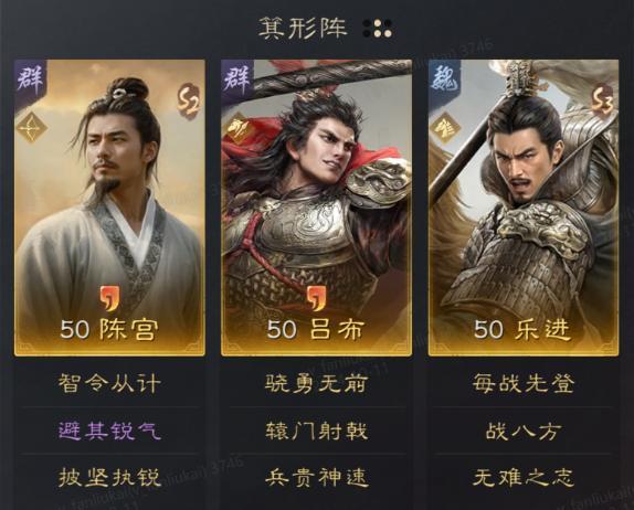 无双骑阵容实战策略图解