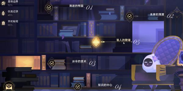 模拟宇宙第五关界面