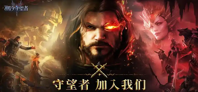 潮汐守望者冥河之主战斗场景