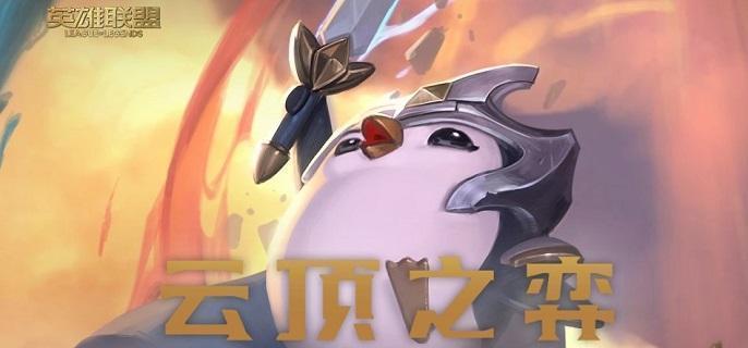 云顶之弈羁绊追踪者强化符文激活技巧