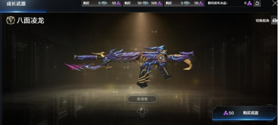 CF八面凌龙要花多少钱 CF八面凌龙获取价格信息