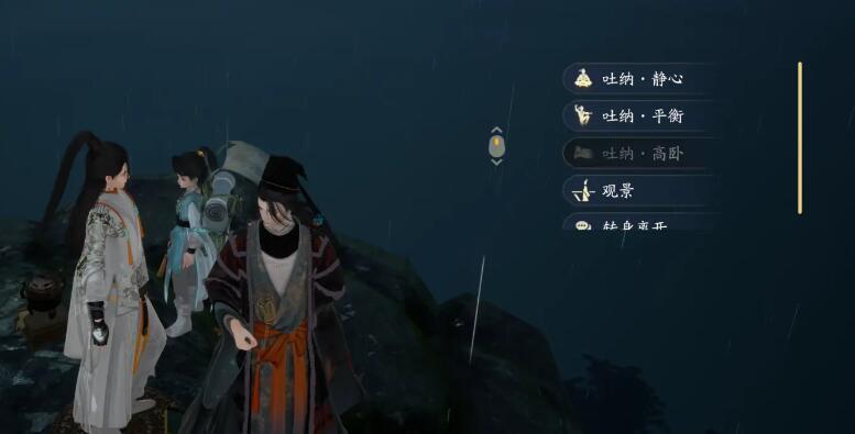 吐纳练习界面示例