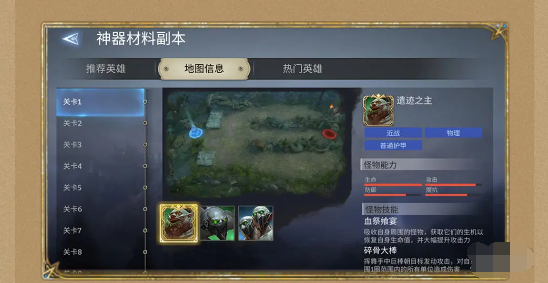 潮汐守望者神器材料副本打法攻略