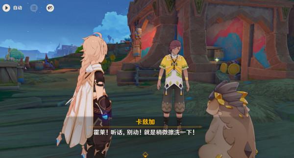 原神洗理嵴锋委托任务攻略