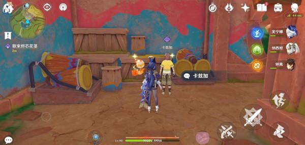 原神洗理嵴锋委托任务攻略