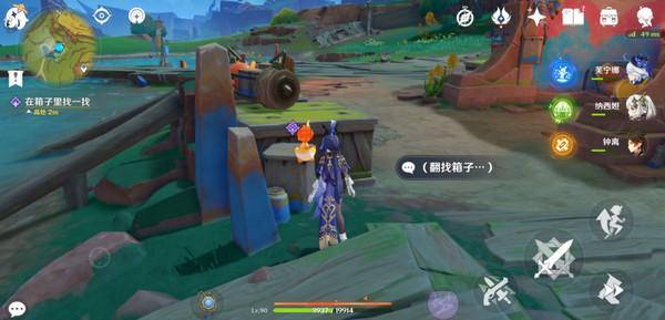 原神洗理嵴锋委托任务攻略