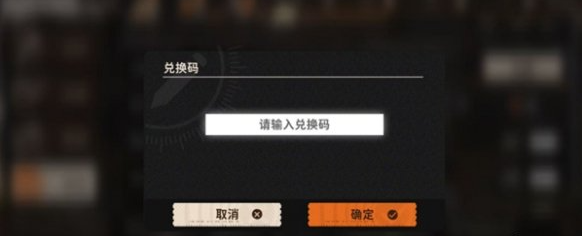 新月同行兑换码使用方法