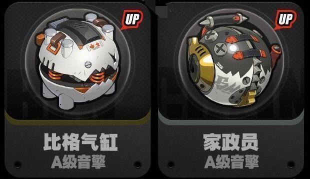 绝区零1.3版本音擎更新