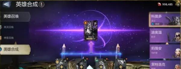 潮汐守望者英雄合成教程