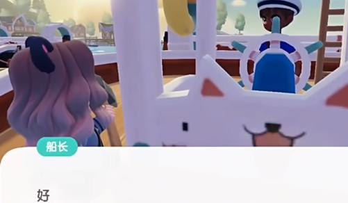 心动小镇夜半惊魂刀疤脸获取攻略