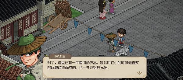 大侠立志传陆剑南怎么入队 大侠立志传陆剑南入队成功