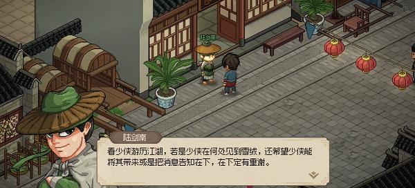 大侠立志传陆剑南怎么入队 大侠立志传陆剑南入队步骤