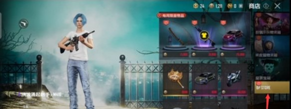 未来之役BP商店位置