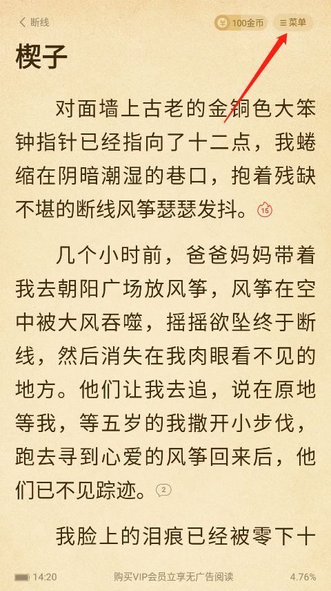 调出下载菜单