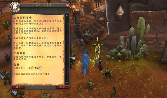 魔兽世界旧幽暗城攻略