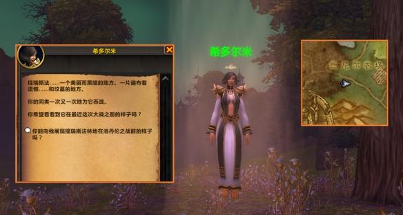 魔兽世界旧幽暗城攻略