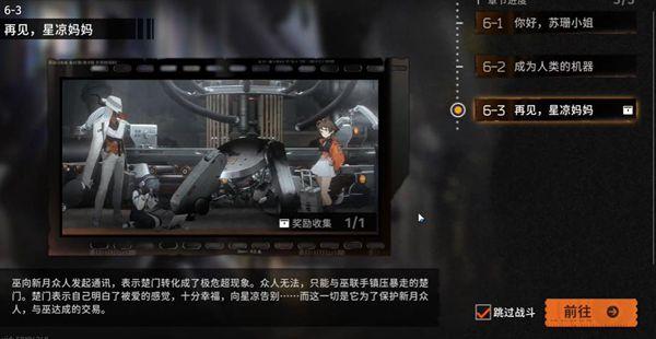 关卡操作示意图