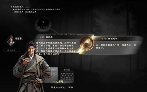 下一站江湖2龙凤秘宝寻宝攻略