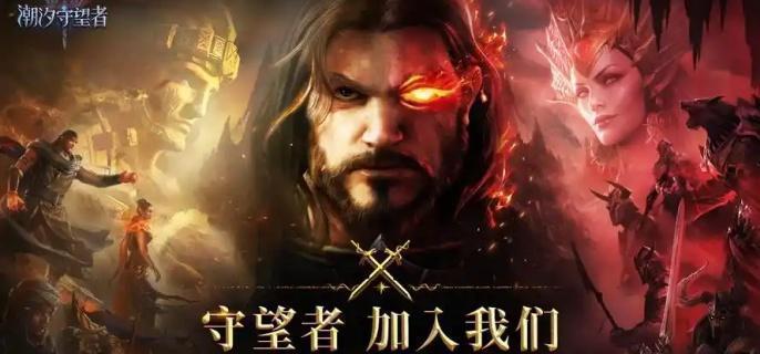 魔潮玩法奖励展示