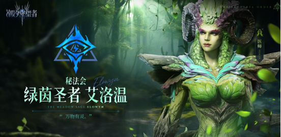 潮汐守望者最佳阵容搭配 潮汐守望者最佳阵容搭配