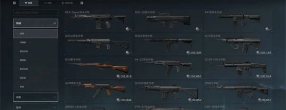 枪械及配件展示