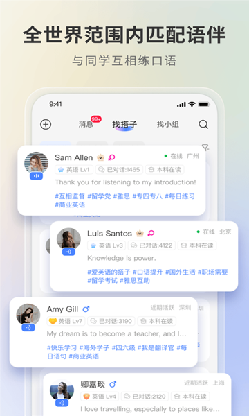 语言学习助手