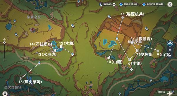 原神万火之瓯幻写灵位置