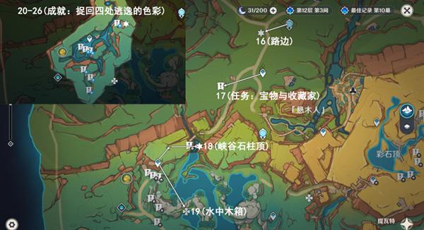 原神万火之瓯幻写灵位置