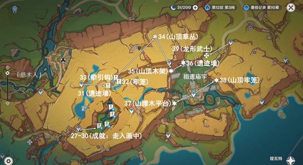 原神万火之瓯幻写灵位置