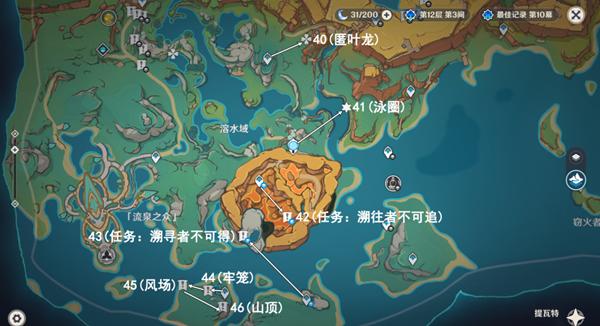 原神万火之瓯幻写灵位置