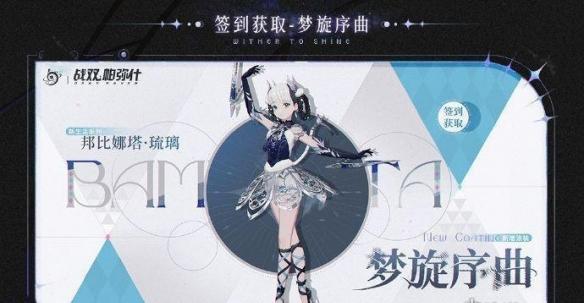 战双帕弥什五周年庆典活动