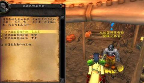 声望任务所需材料展示