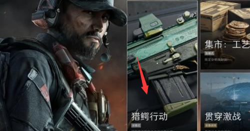 三角洲行动SCAR-H获取方法