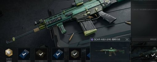 三角洲行动SCAR-H获取方法