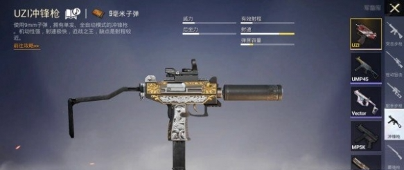 未来之役武器装备展示