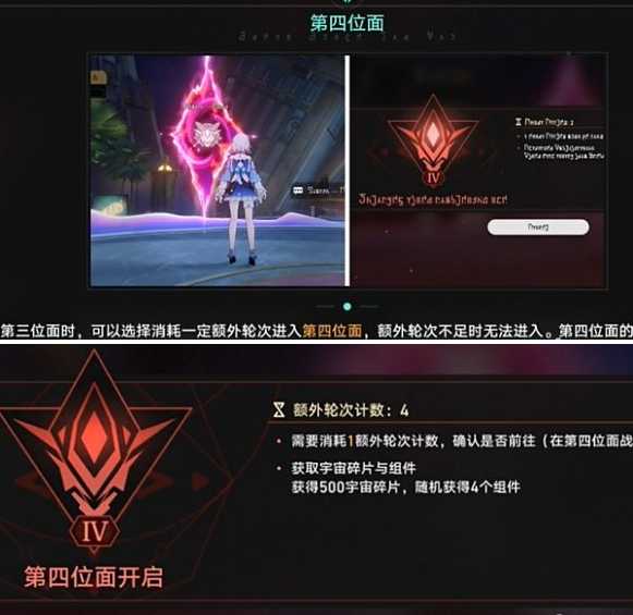 崩坏星穹铁道帝国炼金师成就攻略