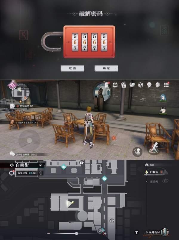 狮子区宝箱密码指南